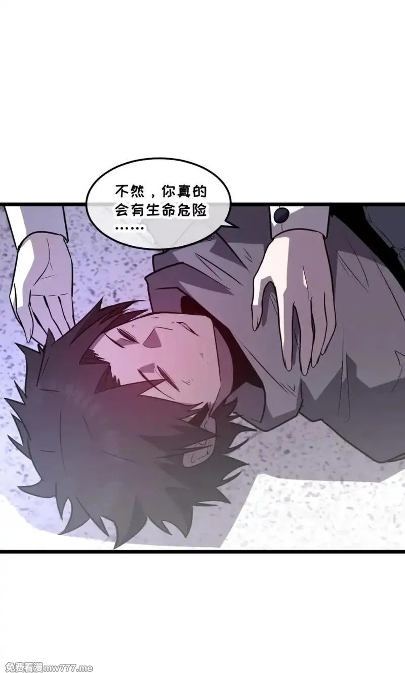 我的系统很正经,41 教主被净化了！,第51张