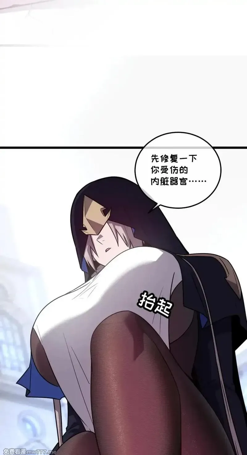 我的系统很正经,41 教主被净化了！,第53张