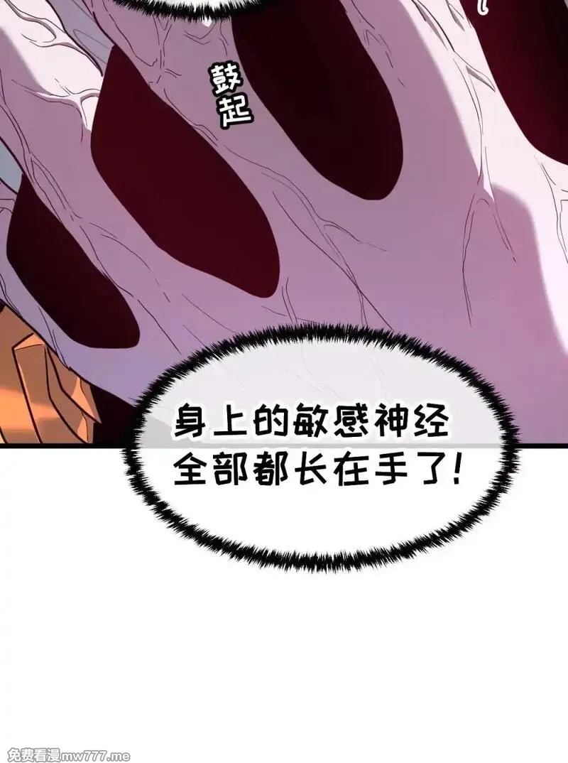 我的系统很正经,41 教主被净化了！,第6张