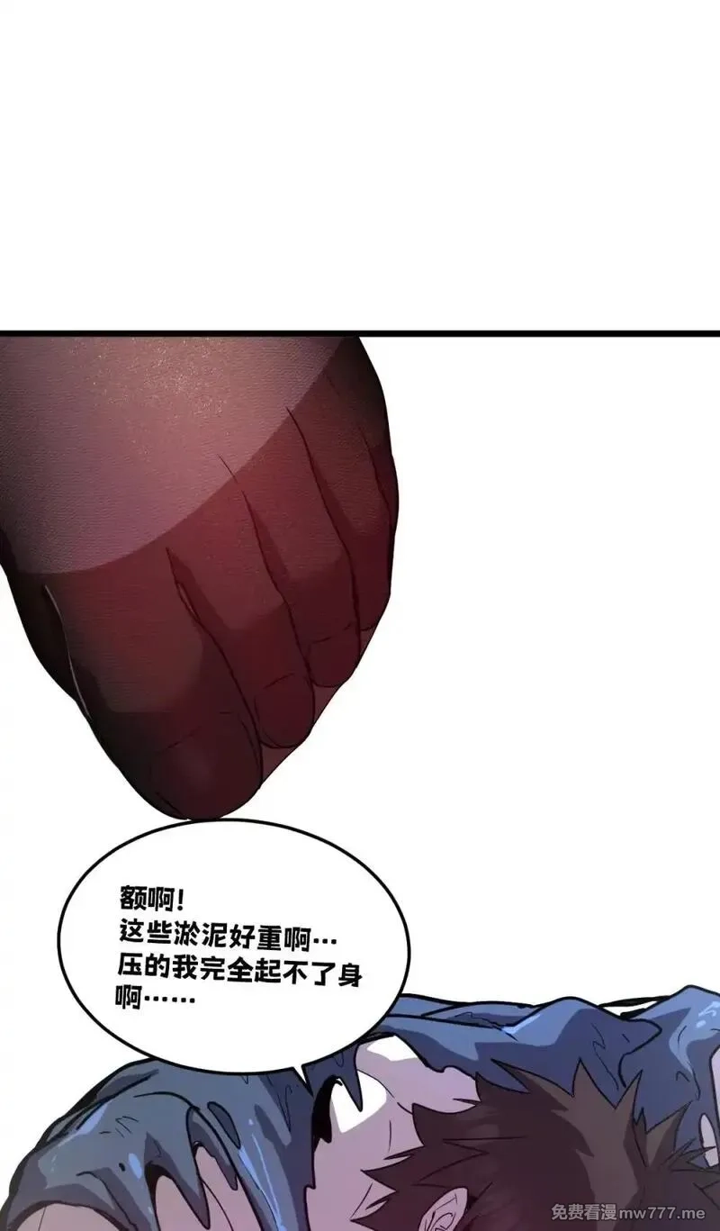 我的系统很正经,41 教主被净化了！,第61张