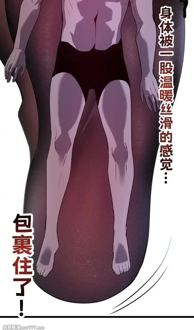 我的系统很正经,41 教主被净化了！,第70张