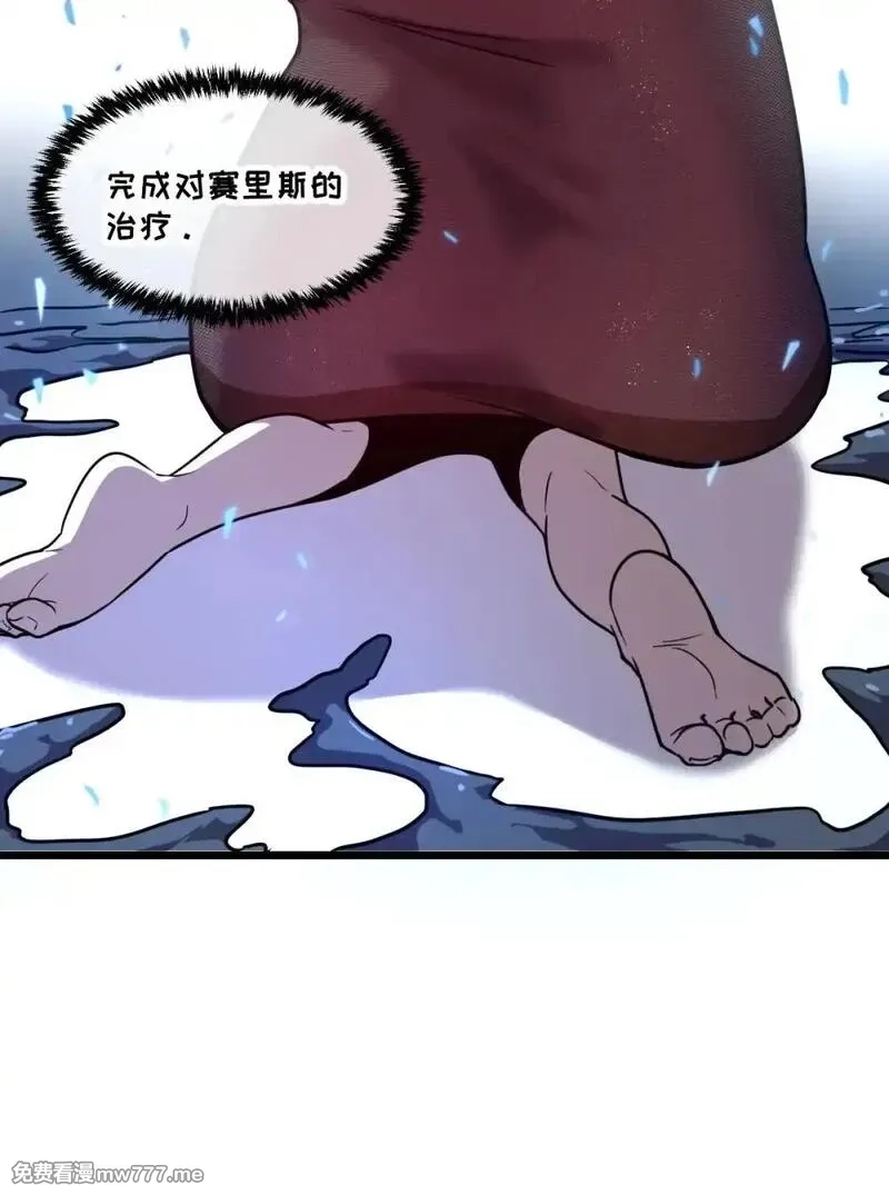 我的系统很正经,41 教主被净化了！,第75张
