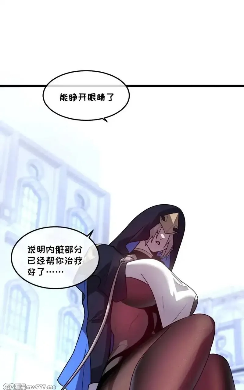 我的系统很正经,41 教主被净化了！,第80张
