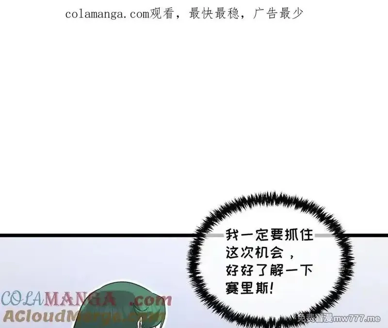 我的系统很正经,43-他到底有几个女人？,第1张