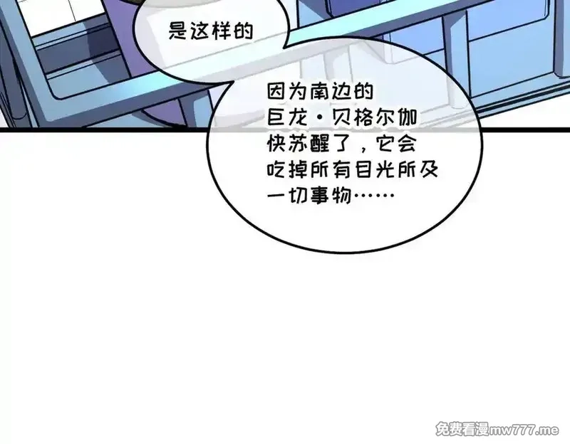 我的系统很正经,43-他到底有几个女人？,第11张