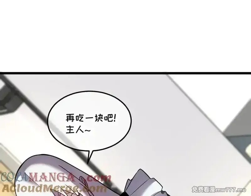 我的系统很正经,43-他到底有几个女人？,第117张