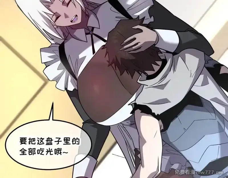 我的系统很正经,43-他到底有几个女人？,第118张