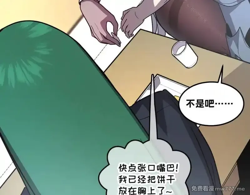 我的系统很正经,43-他到底有几个女人？,第119张