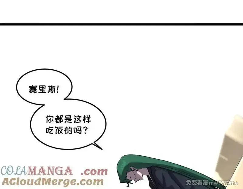 我的系统很正经,43-他到底有几个女人？,第121张