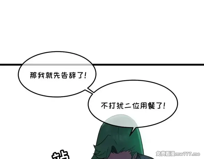 我的系统很正经,43-他到底有几个女人？,第128张