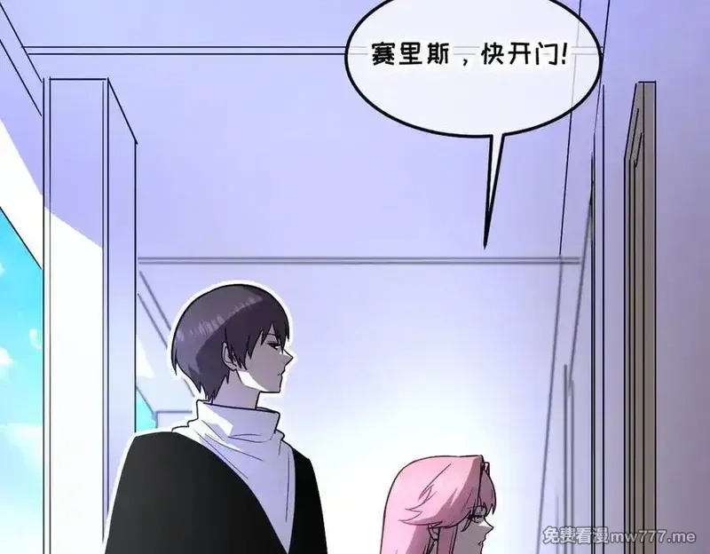 我的系统很正经,43-他到底有几个女人？,第135张