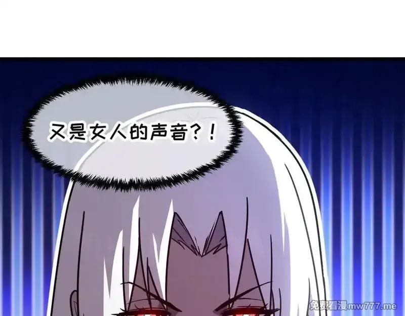 我的系统很正经,43-他到底有几个女人？,第138张