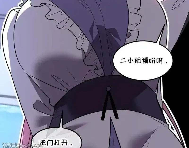 我的系统很正经,43-他到底有几个女人？,第143张