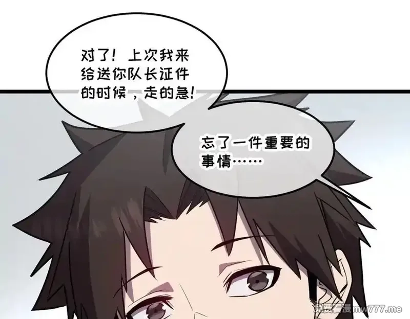 我的系统很正经,43-他到底有几个女人？,第15张