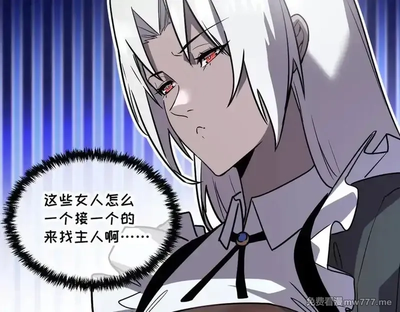 我的系统很正经,43-他到底有几个女人？,第174张