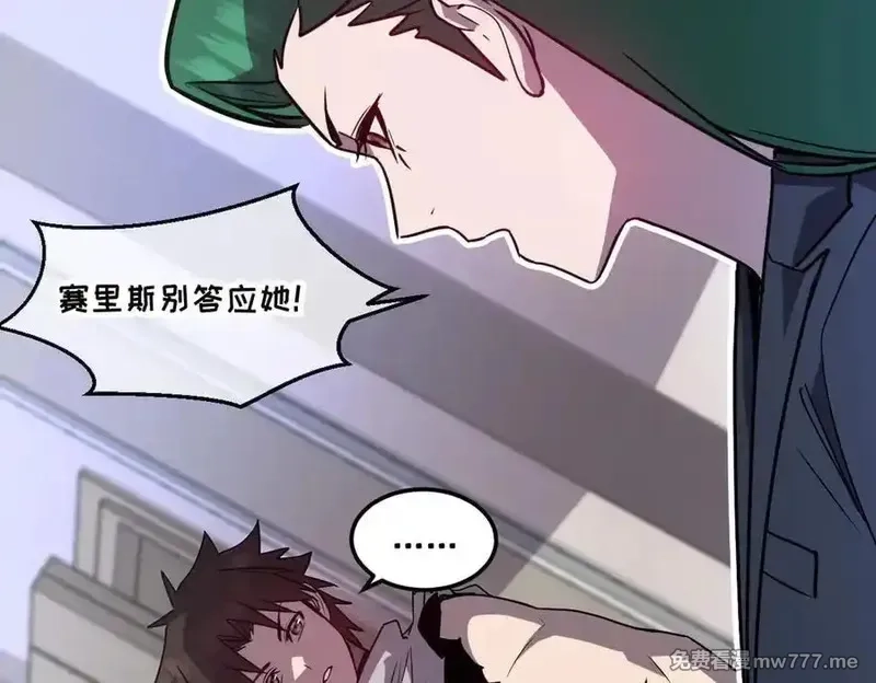 我的系统很正经,43-他到底有几个女人？,第180张
