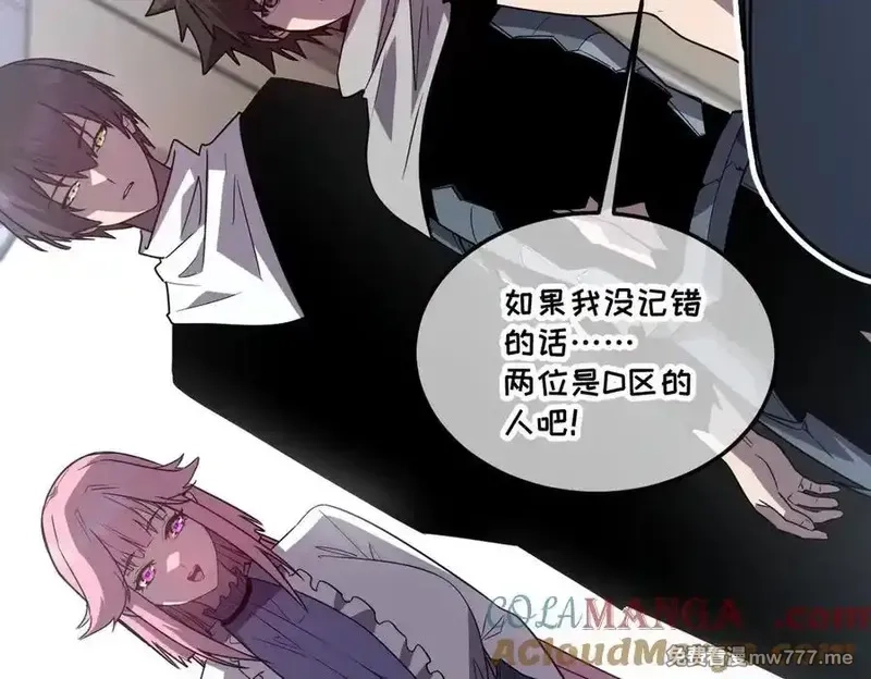 我的系统很正经,43-他到底有几个女人？,第181张