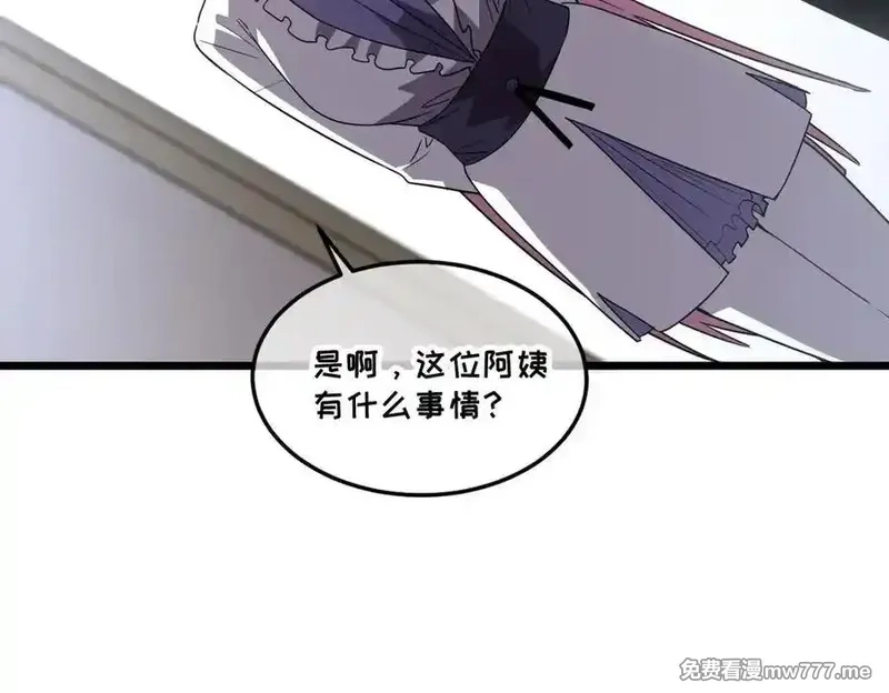 我的系统很正经,43-他到底有几个女人？,第182张