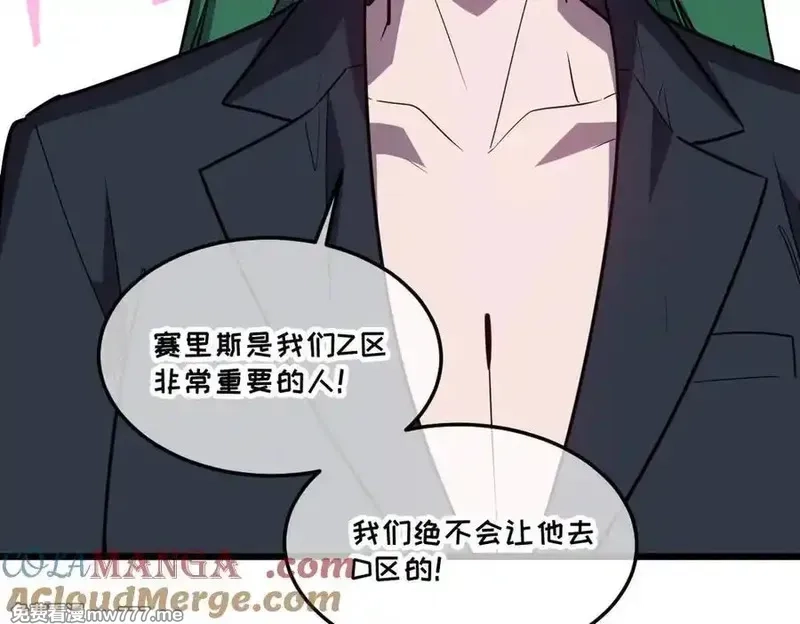 我的系统很正经,43-他到底有几个女人？,第185张