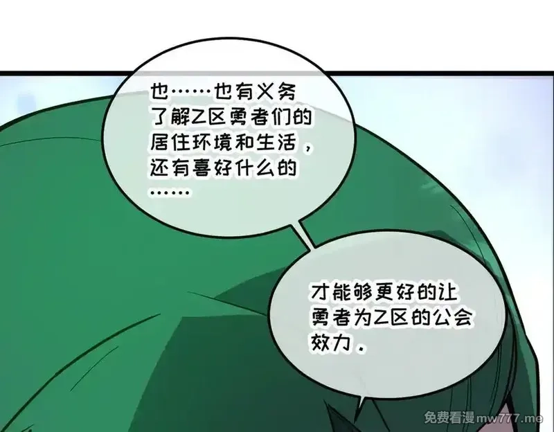 我的系统很正经,43-他到底有几个女人？,第19张