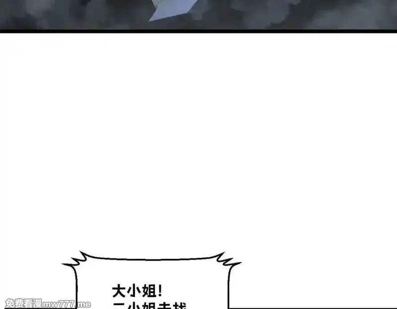 我的系统很正经,43-他到底有几个女人？,第191张