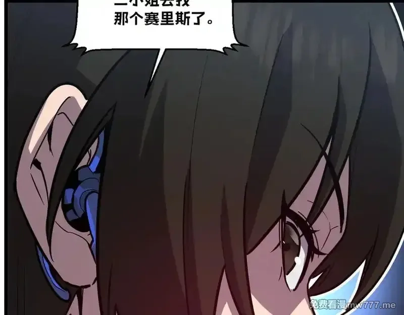 我的系统很正经,43-他到底有几个女人？,第192张