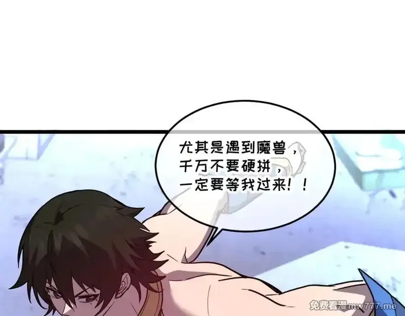 我的系统很正经,43-他到底有几个女人？,第198张