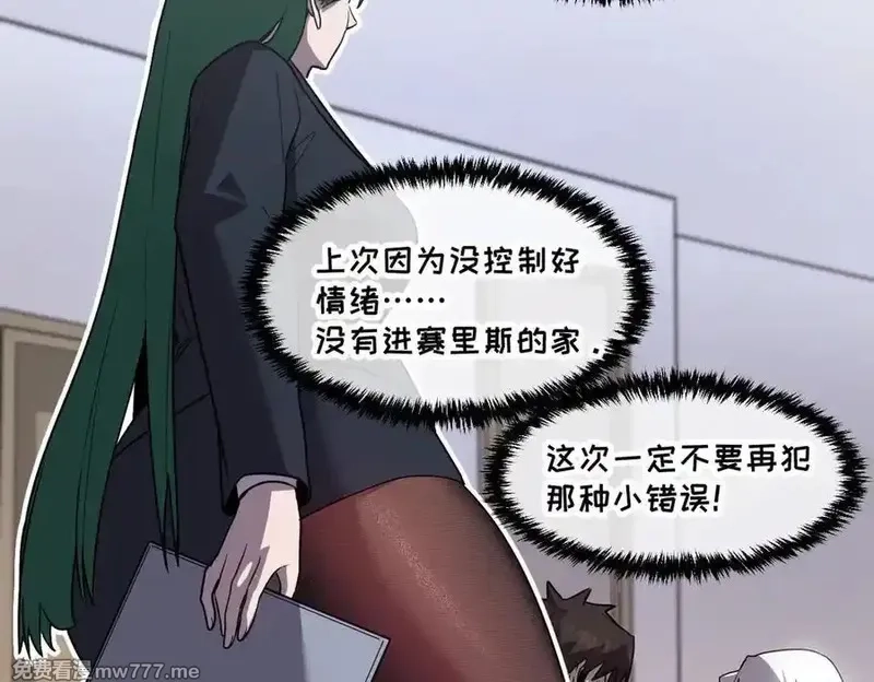 我的系统很正经,43-他到底有几个女人？,第2张