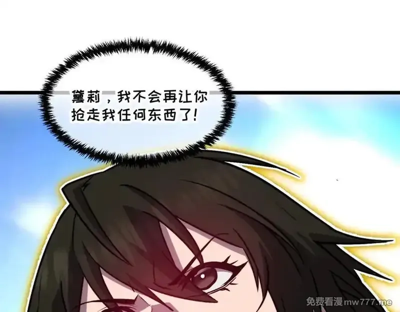 我的系统很正经,43-他到底有几个女人？,第204张