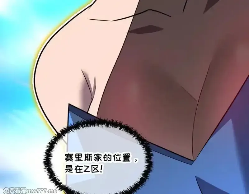 我的系统很正经,43-他到底有几个女人？,第206张