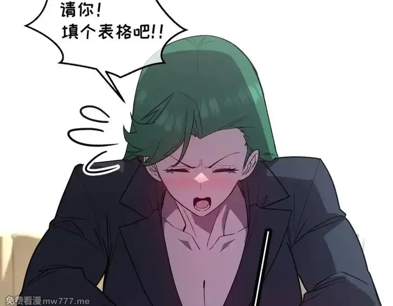 我的系统很正经,43-他到底有几个女人？,第23张
