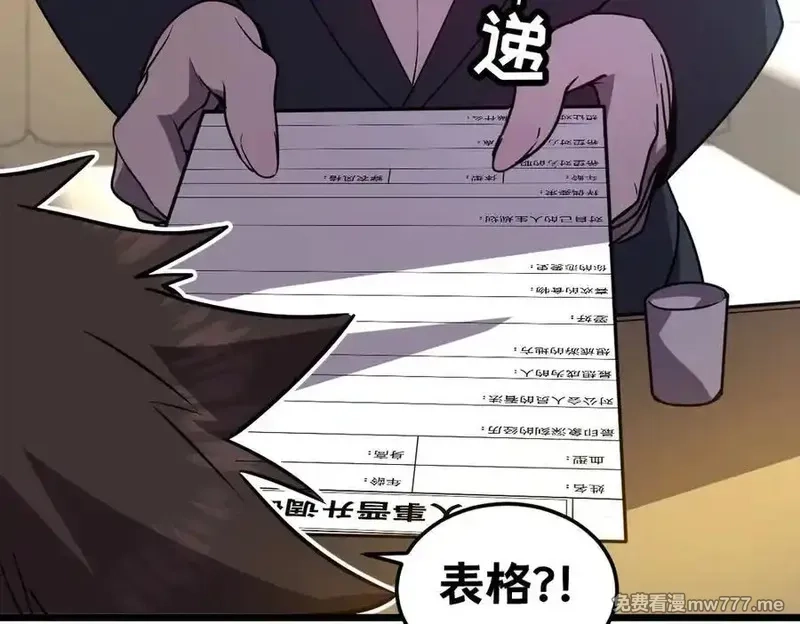 我的系统很正经,43-他到底有几个女人？,第24张
