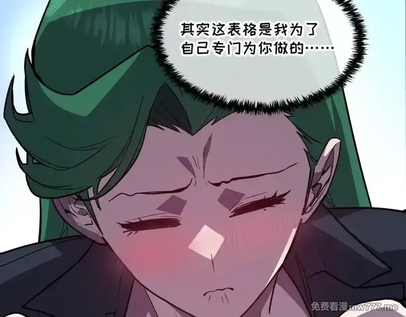 我的系统很正经,43-他到底有几个女人？,第28张