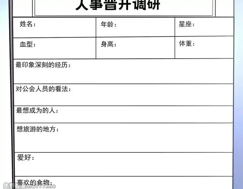 我的系统很正经,43-他到底有几个女人？,第32张