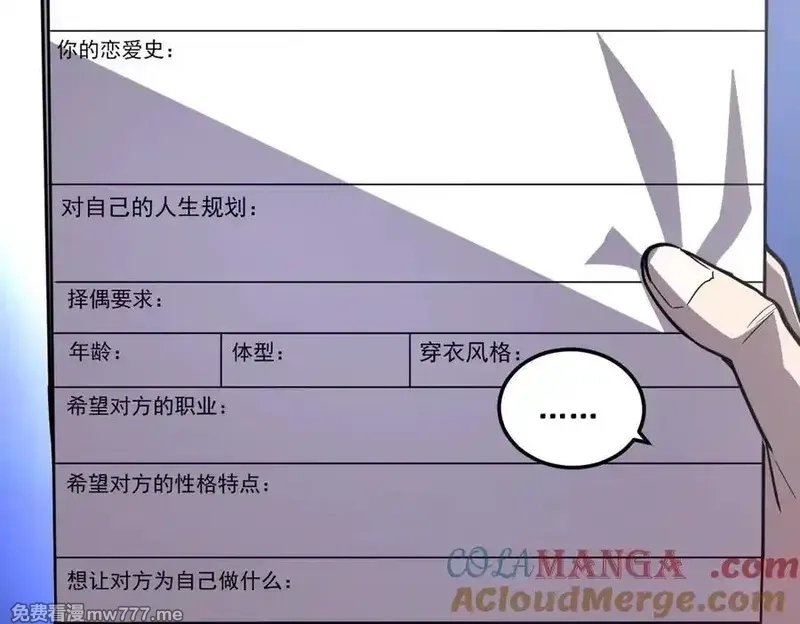 我的系统很正经,43-他到底有几个女人？,第33张