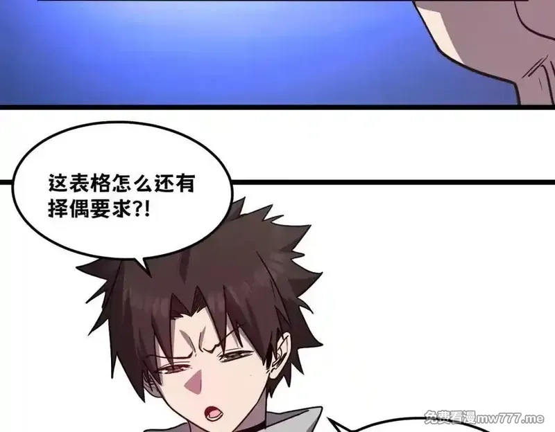 我的系统很正经,43-他到底有几个女人？,第34张