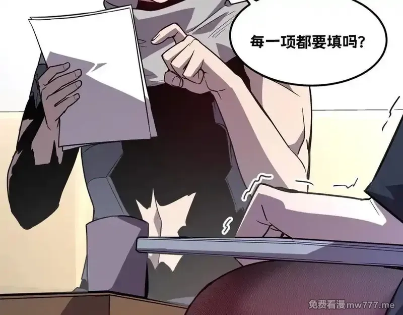 我的系统很正经,43-他到底有几个女人？,第35张