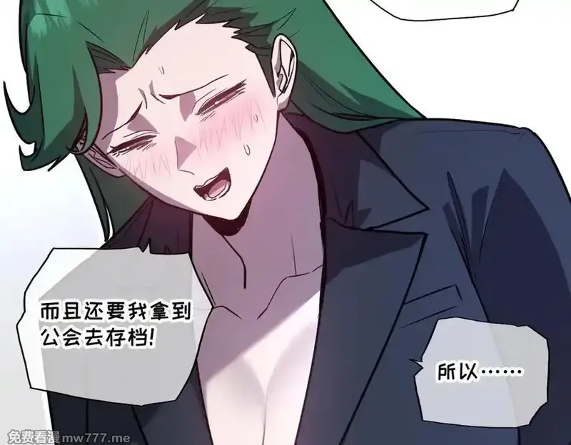 我的系统很正经,43-他到底有几个女人？,第38张