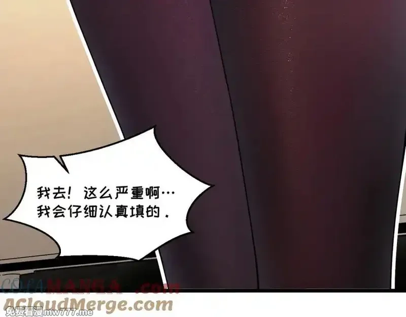 我的系统很正经,43-他到底有几个女人？,第41张