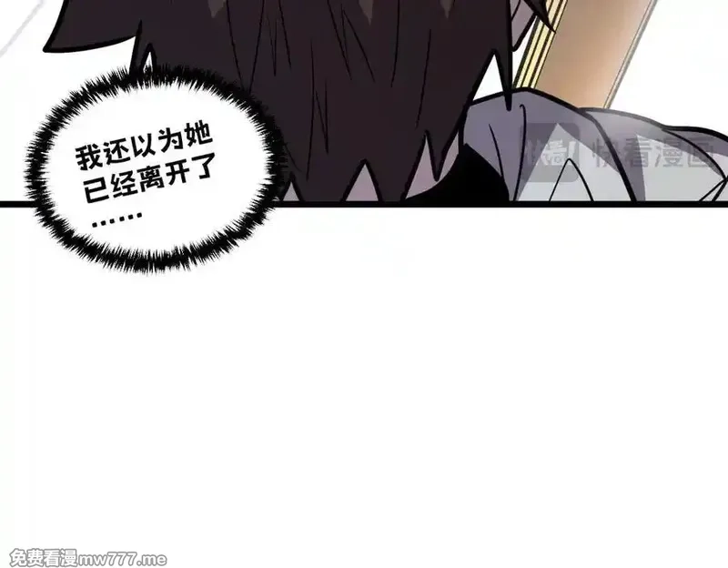 我的系统很正经,43-他到底有几个女人？,第60张