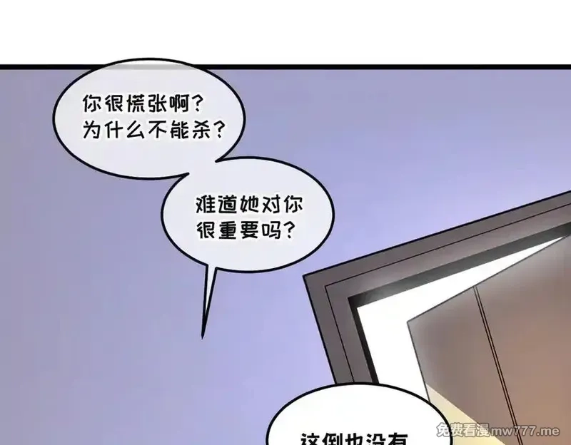 我的系统很正经,43-他到底有几个女人？,第64张