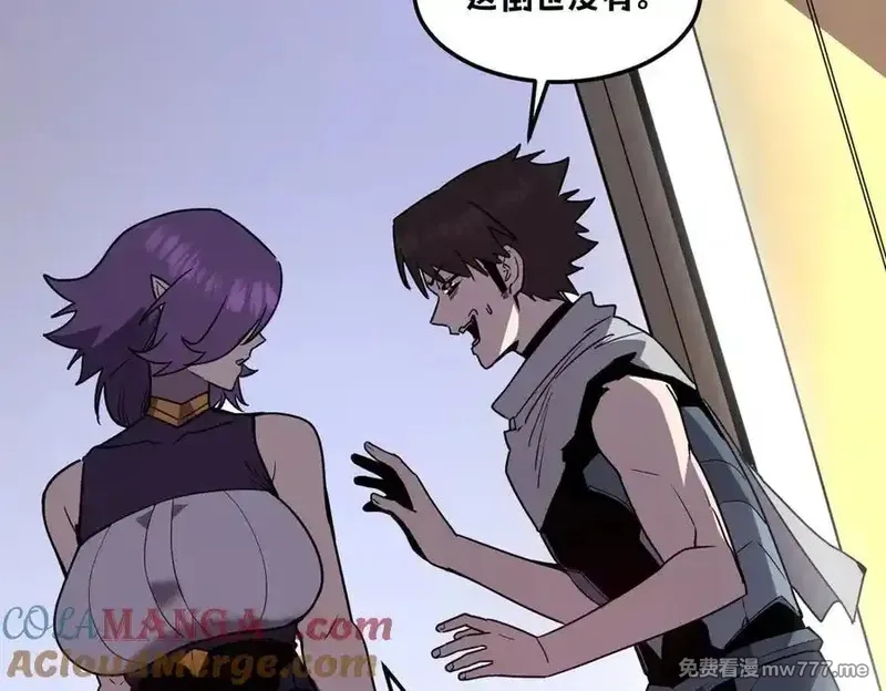 我的系统很正经,43-他到底有几个女人？,第65张