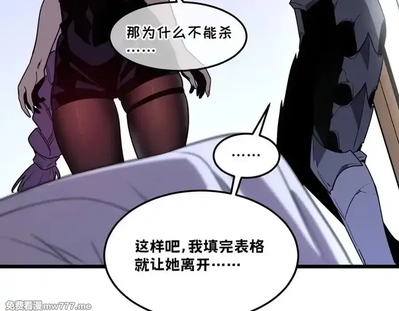 我的系统很正经,43-他到底有几个女人？,第66张