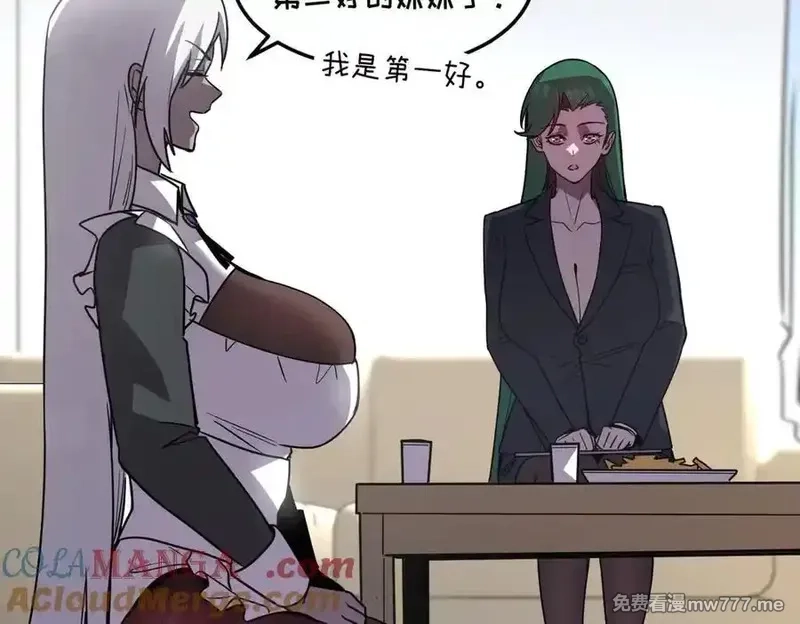我的系统很正经,43-他到底有几个女人？,第69张