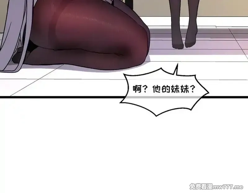 我的系统很正经,43-他到底有几个女人？,第70张