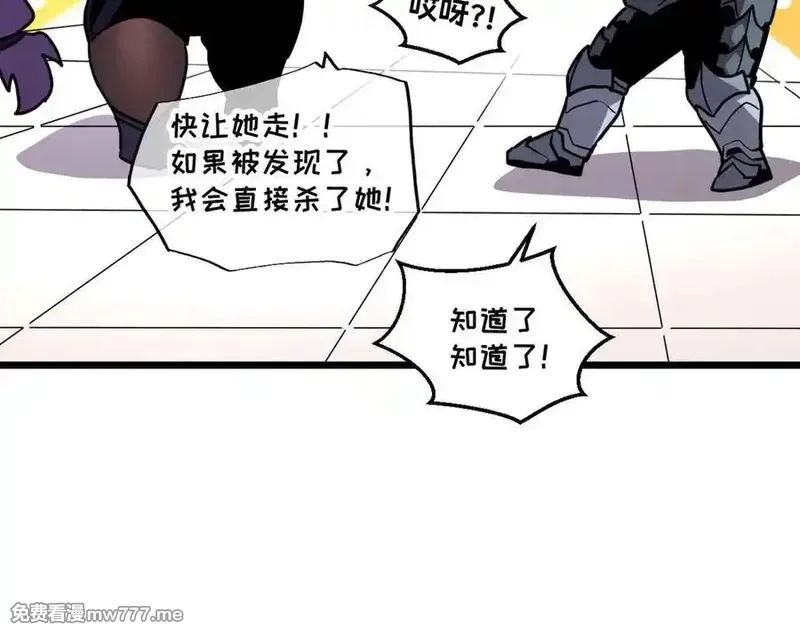 我的系统很正经,43-他到底有几个女人？,第76张