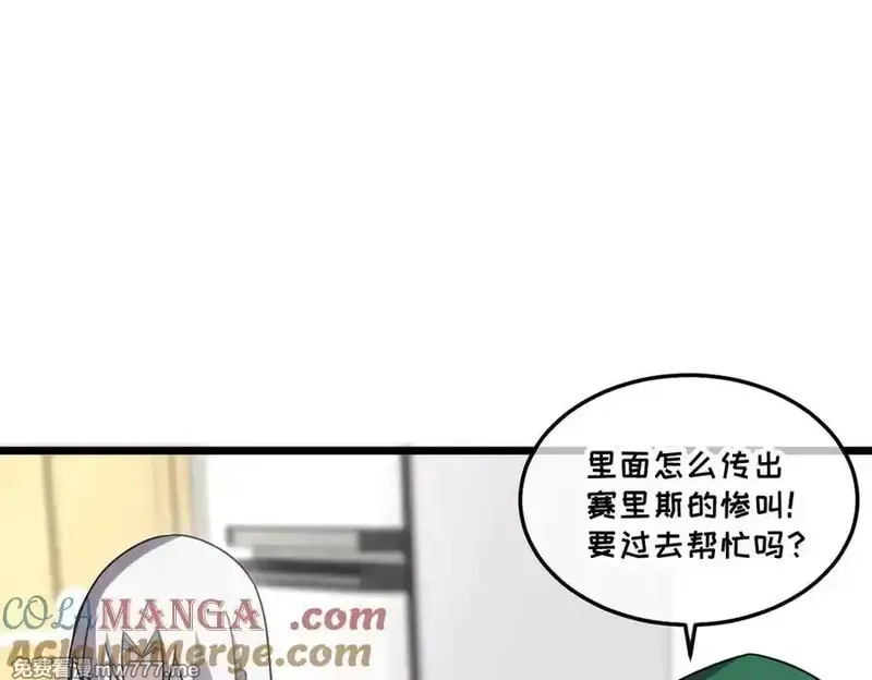 我的系统很正经,43-他到底有几个女人？,第77张