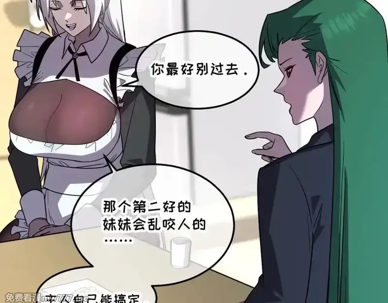 我的系统很正经,43-他到底有几个女人？,第78张