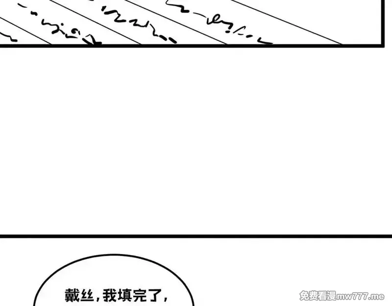 我的系统很正经,43-他到底有几个女人？,第84张