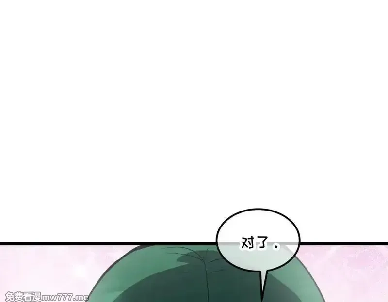 我的系统很正经,43-他到底有几个女人？,第87张